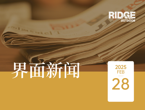 樂(yuè)欣戶外(wài)新品亮(liàng)相(xiàng)2025春季·碧海(hǎi)釣具産業(yè)博覽會(huì)，引領行(xíng)業(yè)新風(fēng)尚